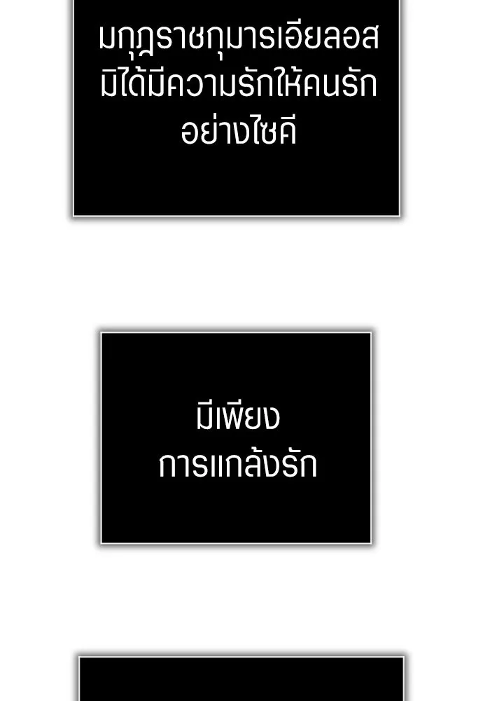 ชิงชีวิตพลิกลิขิตชะตา ตอนที่ ความเดิมก่อนหน้า รูปที่ 115