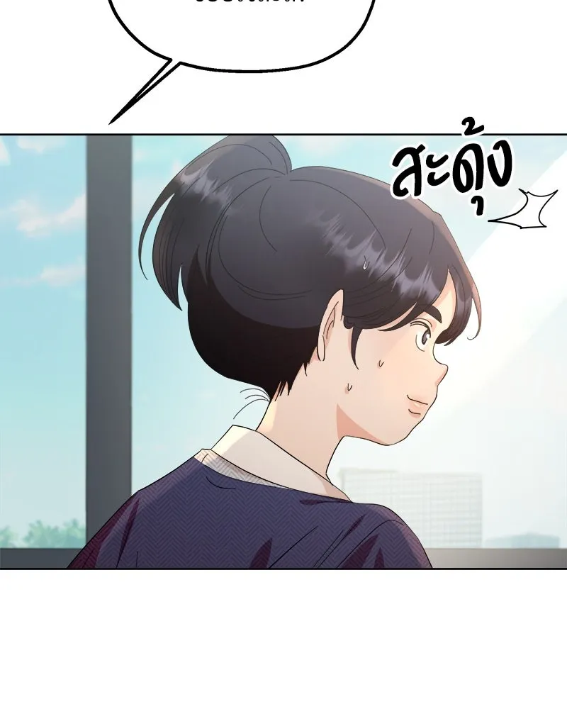 Pyramid Game เกมพีระมิด ตอนที่ 69 รูปที่ 83