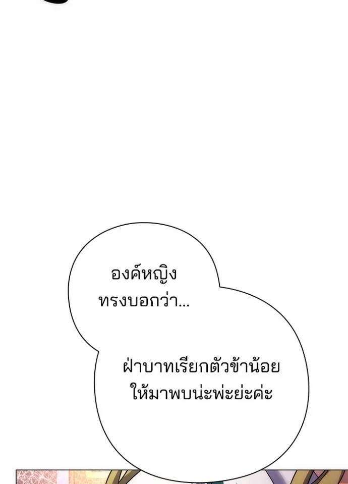 คืนแห่งโทแกบี ตอนที่ 55 รูปที่ 80