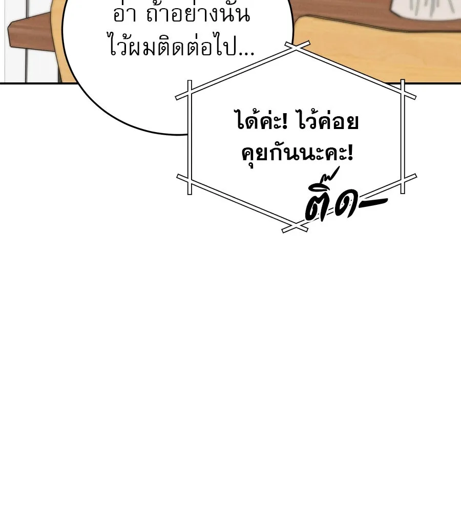 รักหลอกหยอกแฟนเก่า ตอนที่ 15 รูปที่ 70