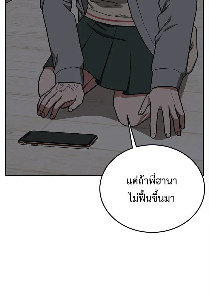 ช่วยเปลี่ยนฉันที ตอนที่ 104. ชูดูนา 3 รูปที่ 97