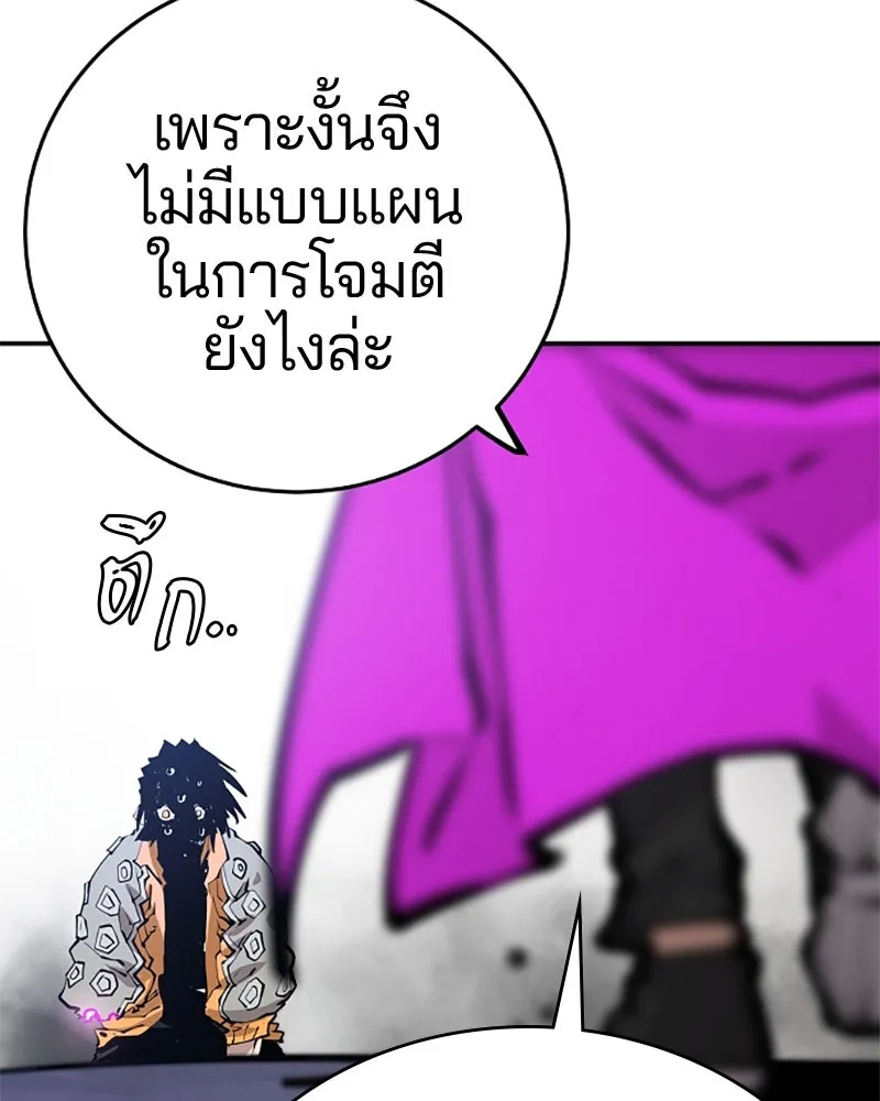 Player ตอนที่ 86 รูปที่ 130