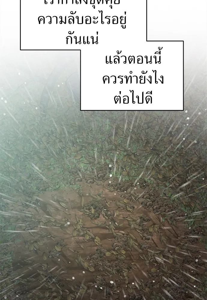 ปรารถนารักอันงดงาม ตอนที่ 77 รูปที่ 55