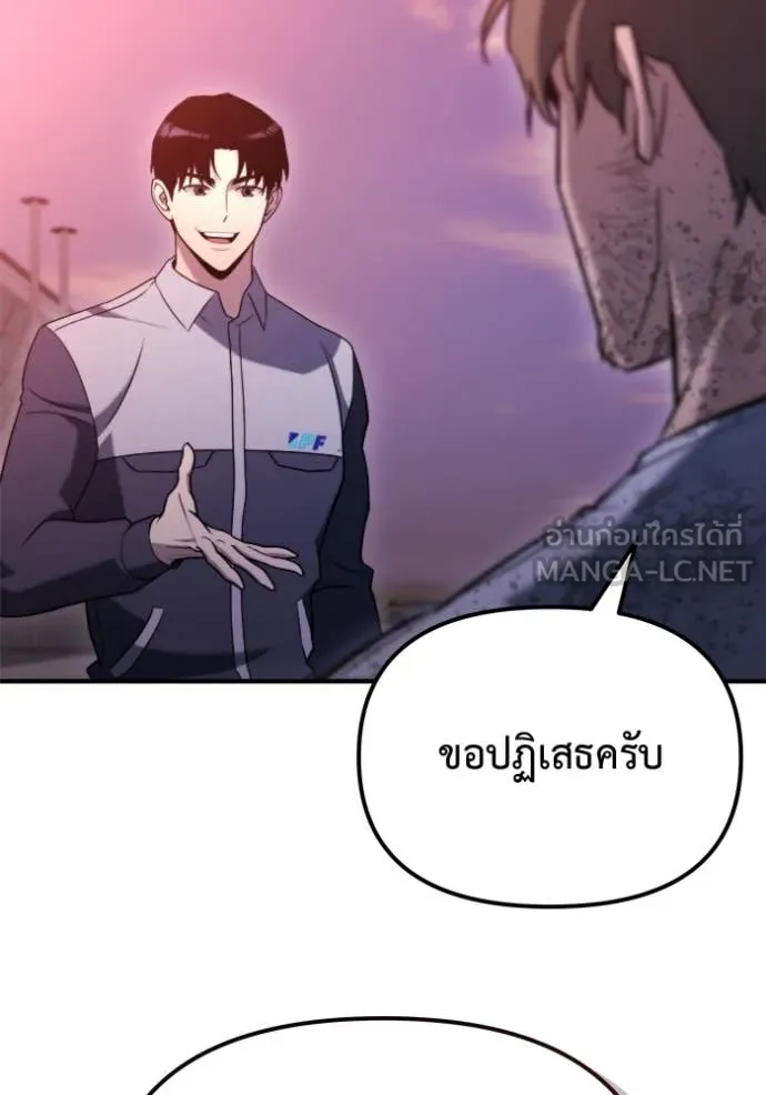 โกดังลับหลังโลกแตก ตอนที่ 41 รูปที่ 76