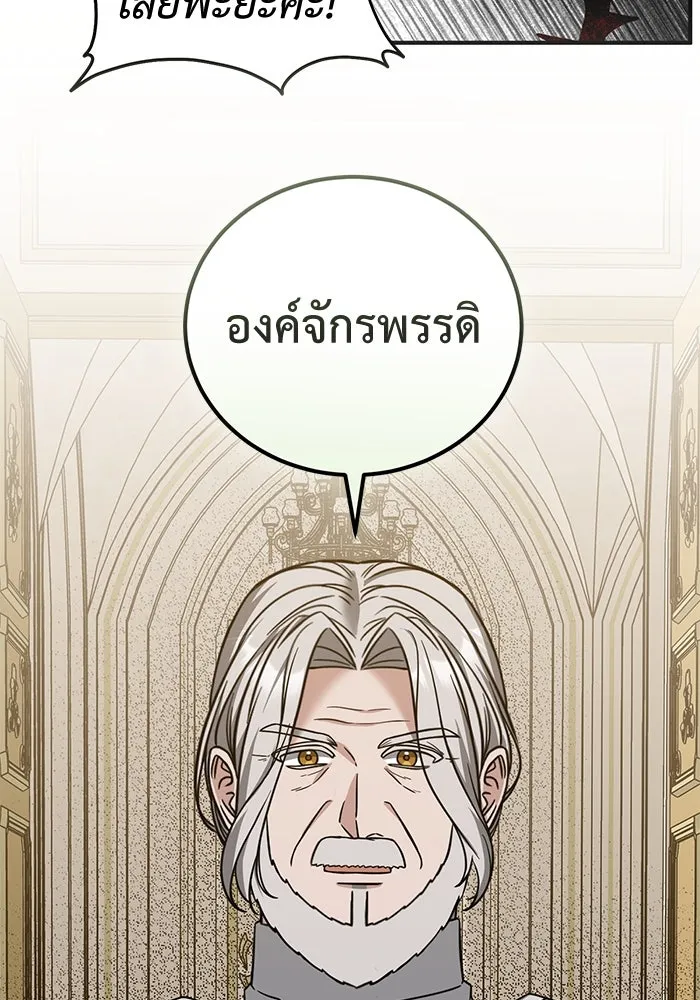 ครอบครัวพรรค์นั้น ฉันไม่มีวันกลับไป ตอนที่ 74 รูปที่ 62