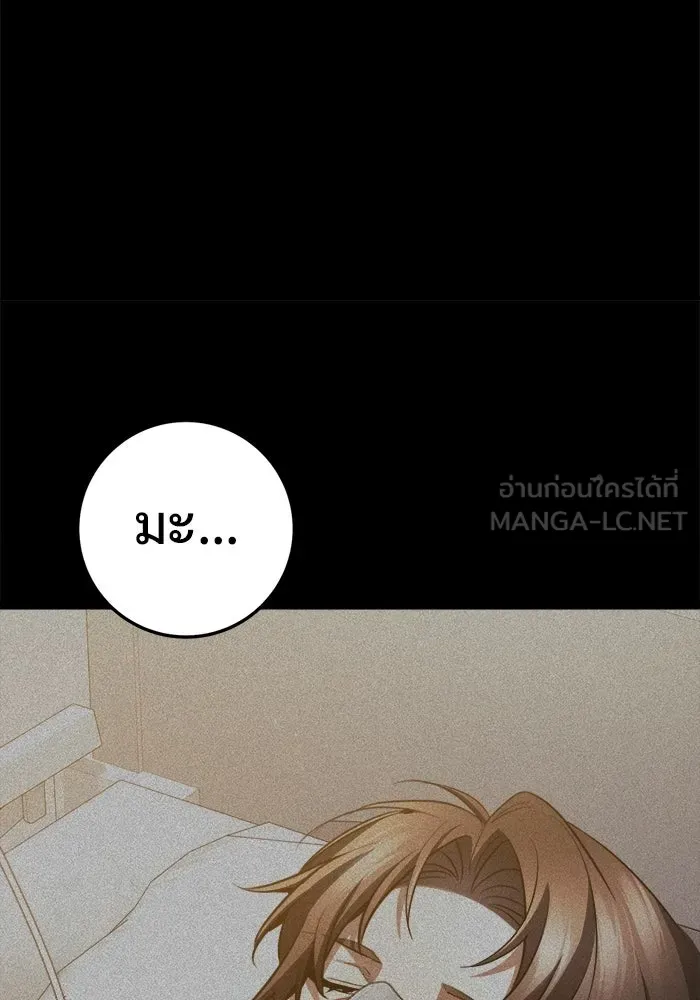 ราชินีนักบู๊ ตอนที่ 79 รูปที่ 135