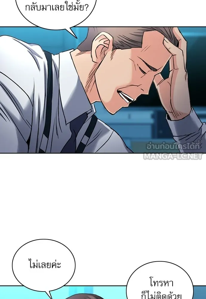 ดรูอิดแห่งสถานีโซล ตอนที่ 65 รูปที่ 111