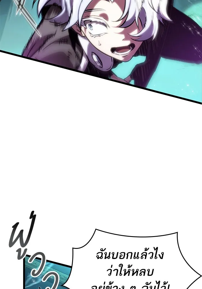 หลังวันสิ้นโลก ตอนที่ 138 รูปที่ 77
