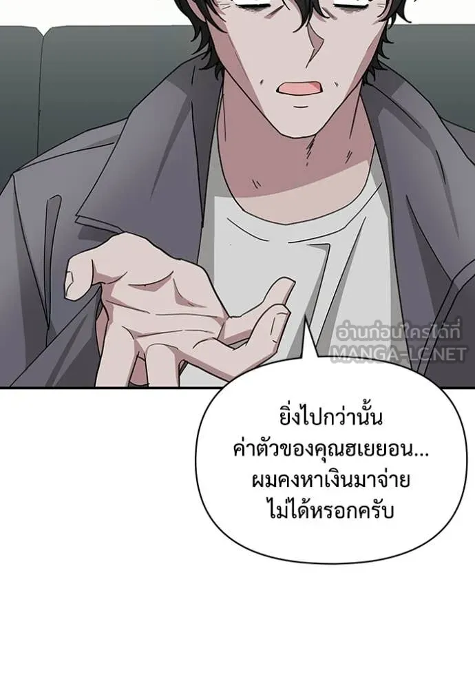 ฉันเนี่ยนะ ตอนที่ 10 รูปที่ 86