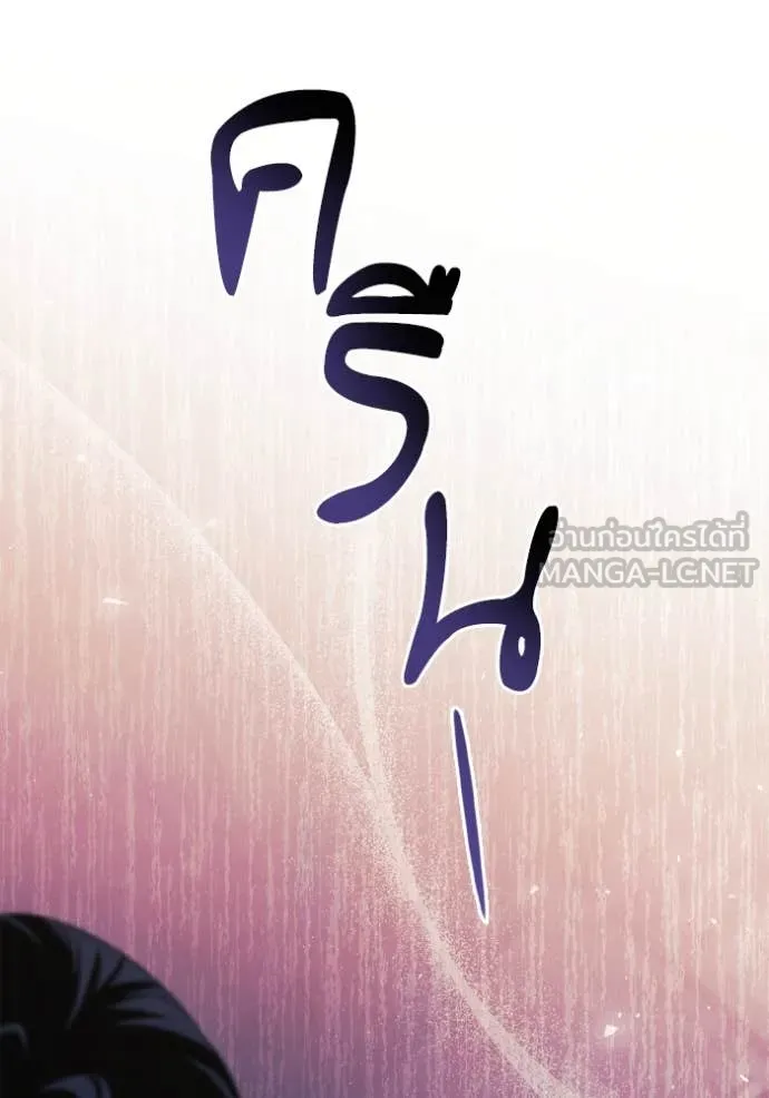 ชาตินี้น้องขอ ตอนที่ 156 รูปที่ 107
