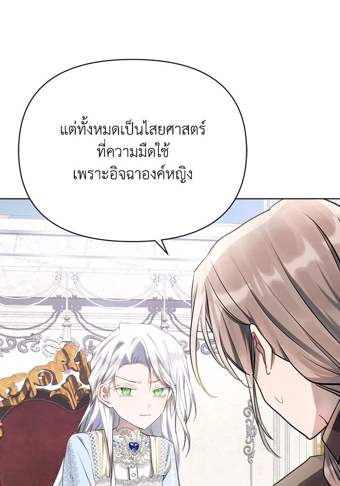 แอชสตาร์ต ตอนที่ 39 รูปที่ 23