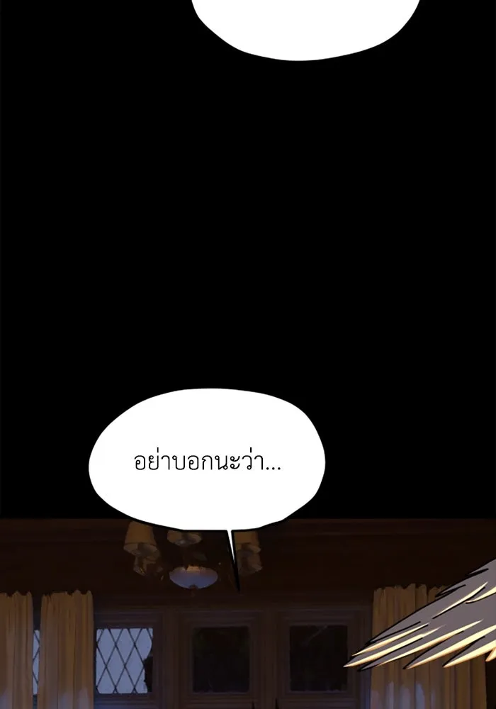 มัมหมีจ๋าหนูมาแบ๊ว ตอนที่ 23 รูปที่ 20