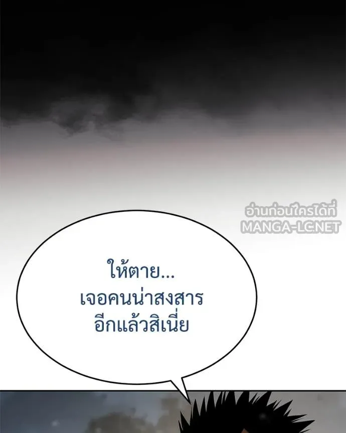 Baek XX ตอนที่ 134 รูปที่ 156