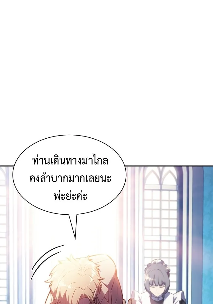 ลูกชายคนเล็กของดยุกคือมือสังหาร ตอนที่ 122 รูปที่ 107