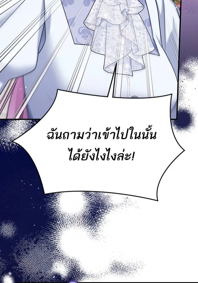 แด่ตัวละครโปรดที่ถูก ตอนที่ 93 รูปที่ 22