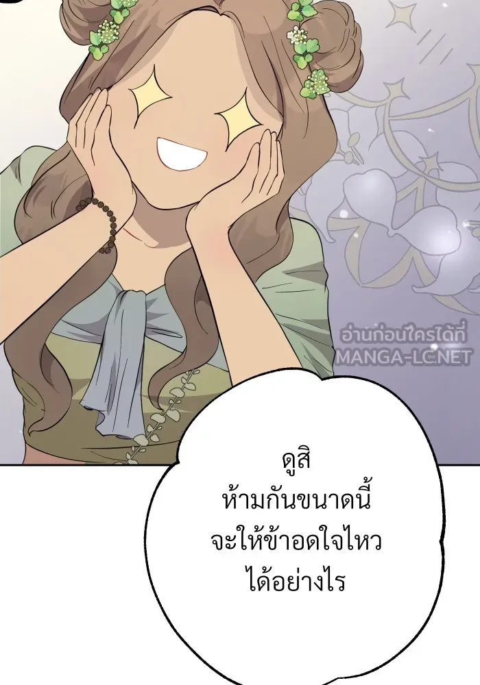 จันทร์เจ้า ตอนที่ ตอนที่ ๙  ตลาดมืด รูปที่ 54