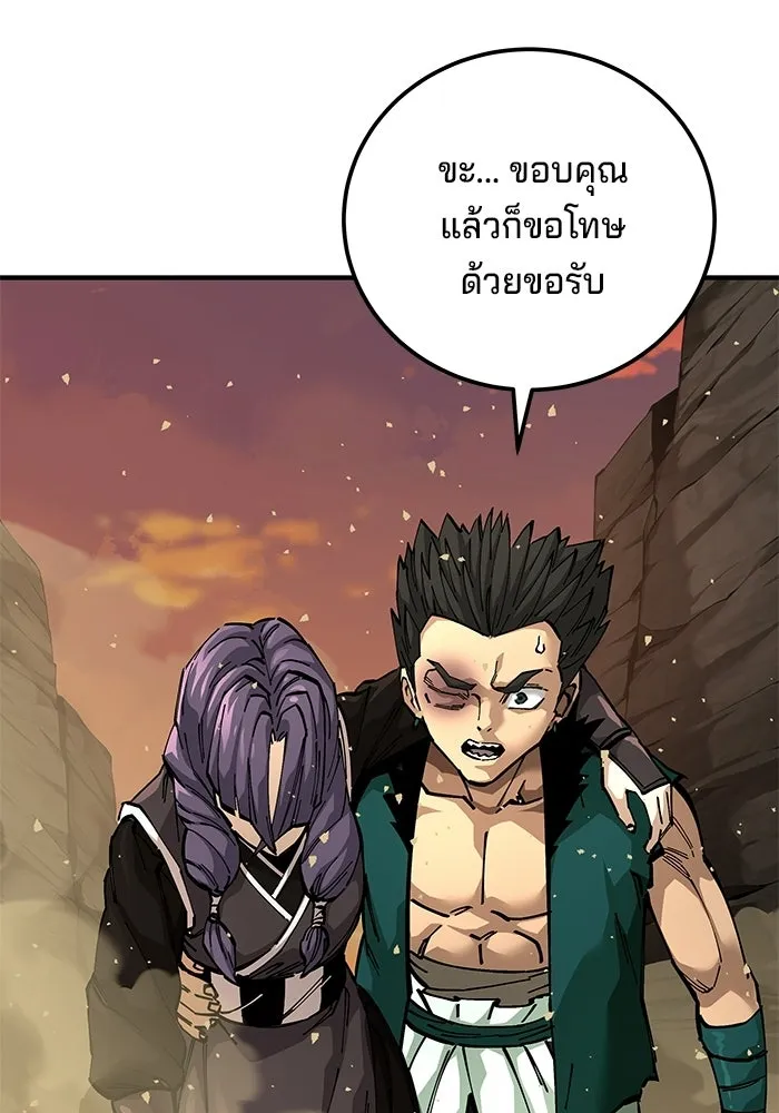 คุณปู่จอมยุทธกับหลานสาวสุดแกร่ง ตอนที่ 104 รูปที่ 34