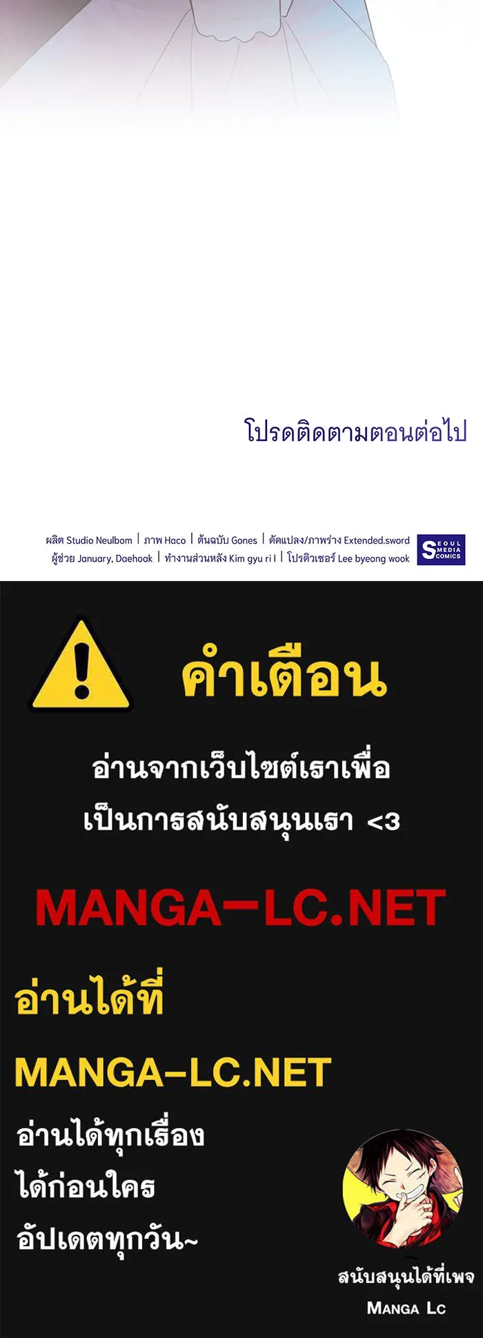 ทุกอย่างที่เสียไป ฉันขอทวงคืน ตอนที่ 46 รูปที่ 101