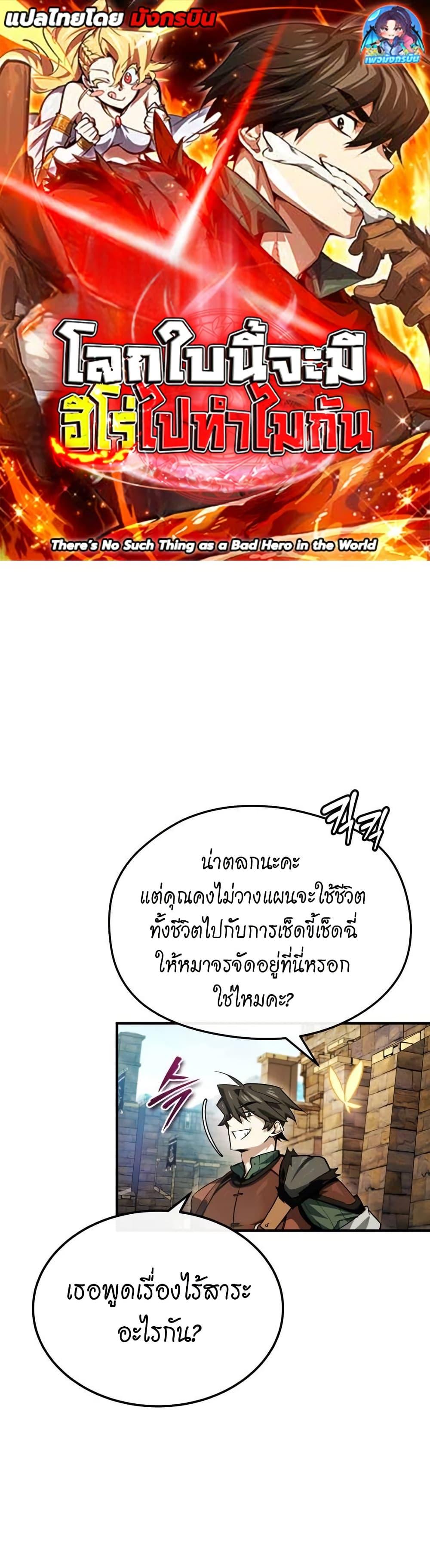 Manga-lc-com อ่านมังงะ อ่านการ์ตูน ออนไลน์ ฟรี There’s No Such Thing as a Bad Hero in the World ตอนที่ 1 2 3 4 5 6 7 8 9 10 11 12 13 14 ฟรี ไม่มีโฆษณา Manga-lc - อ่าน มังงะ อ่าน การ์ตูน ออนไลน์ อ่านมังงะ ฟรี