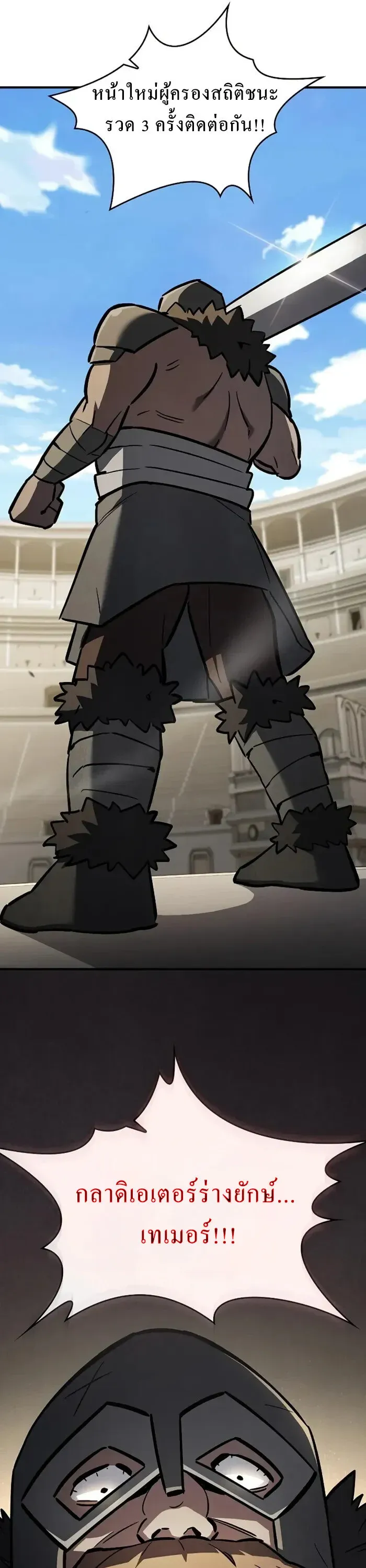 The Sword-Eating Swordmaster ซอร_ดมาสเตอร_ผ_กล_นก_นศาสตรา ตอนที่ ตอนที่ 14 รูปที่ 36