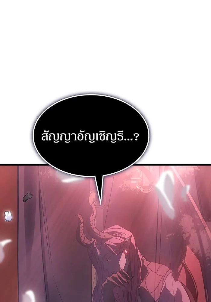 เกิดใหม่พร้อมพลังแห่งราชัน ตอนที่ 39 รูปที่ 76