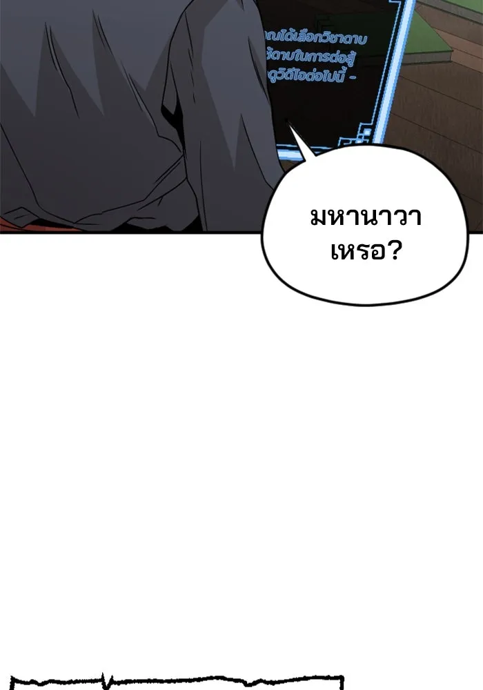 เส้นทางสู่เทพมาร ตอนที่ 6 รูปที่ 145