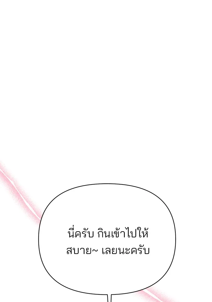 อะคาเดมีนี้เห็นทีจะเจ๊ง ตอนที่ 27 รูปที่ 28