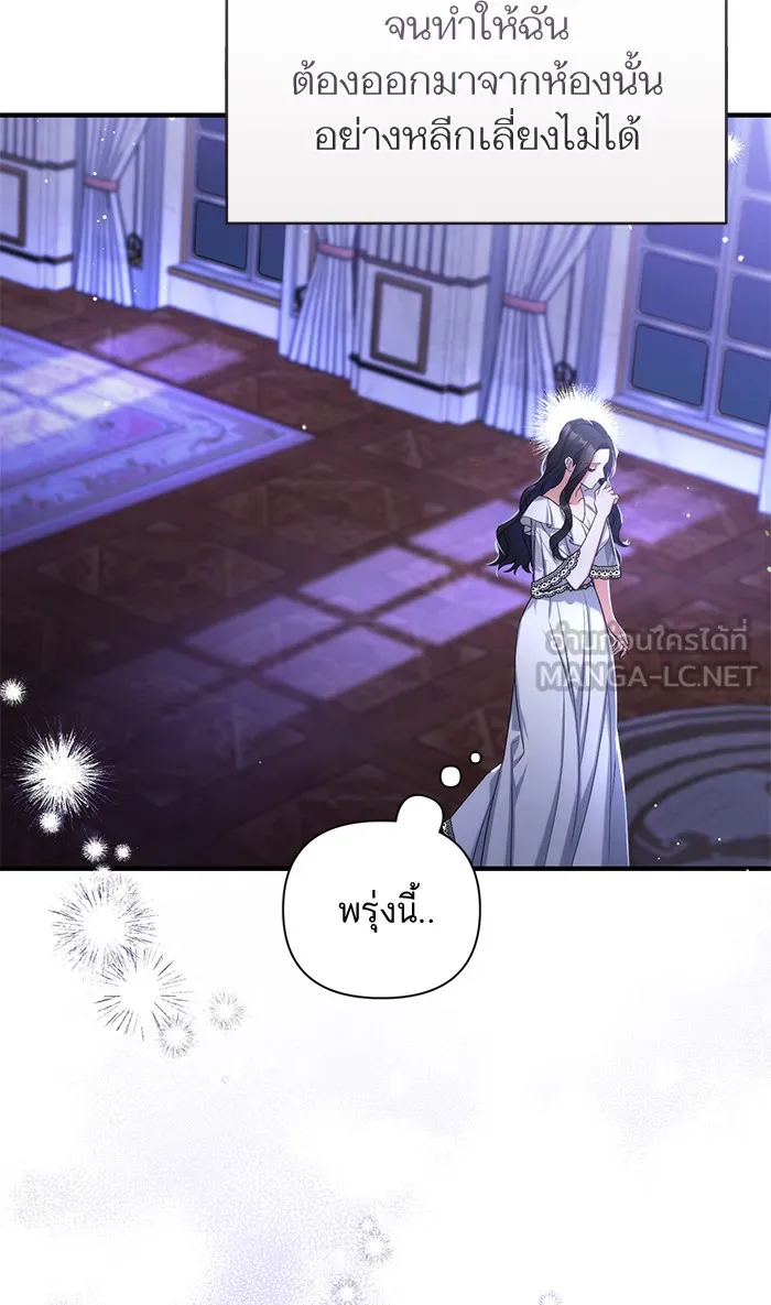 แด่ตัวละครโปรดที่ถูกทิ้ง ตอนที่ 29 รูปที่ 3