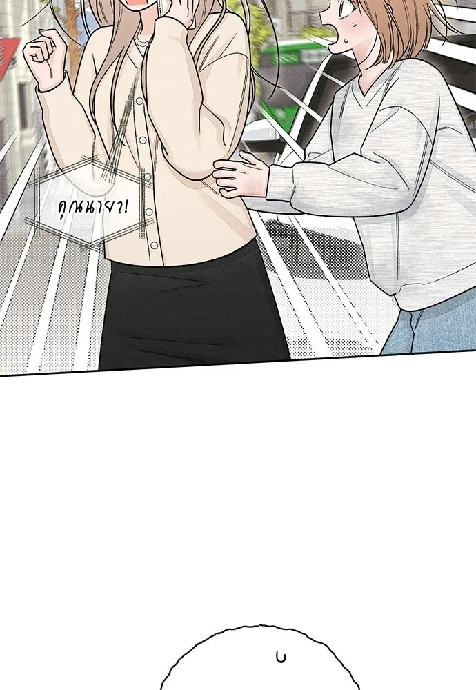 เป็นวัยรุ่นมันเหนื่อย ตอนที่ 103 รูปที่ 7