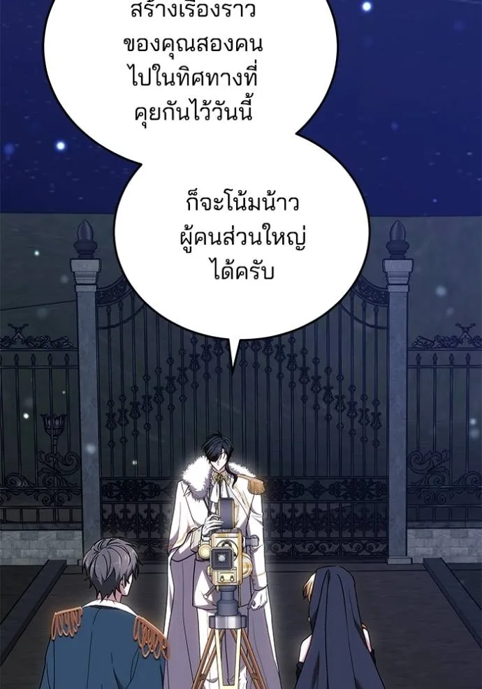 เจ้าสาวอัคนีดำ ตอนที่ 78 รูปที่ 133