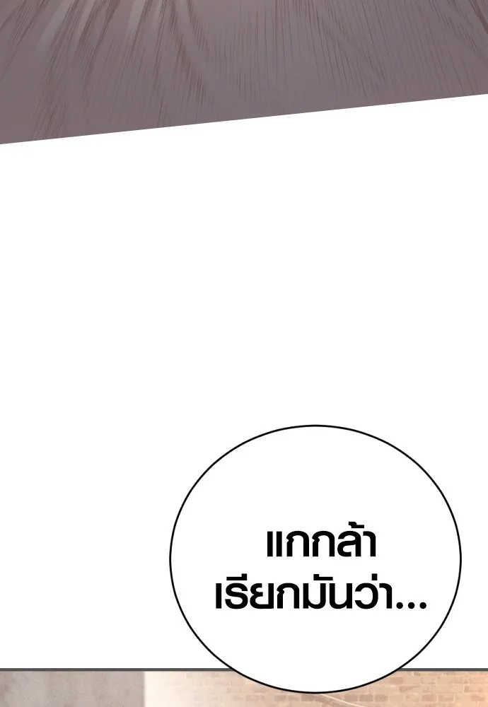 อาชญากรวัยเยาว์ ตอนที่ 59 แกไม่เคยทำผิดพลาดบ้างเหรอ รูปที่ 166