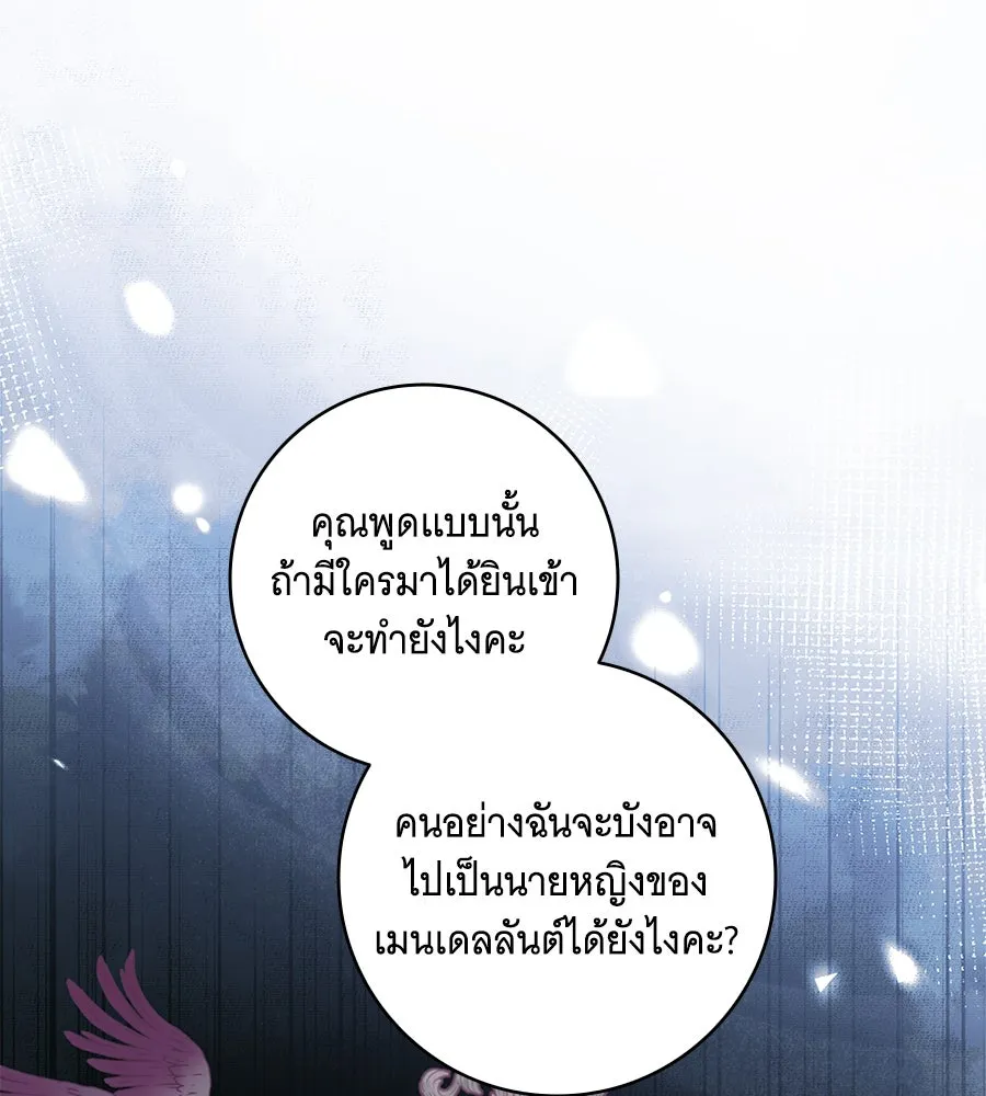 ทุกอย่างที่เสียไป ฉันขอทวงคืน ตอนที่ 73 รูปที่ 62