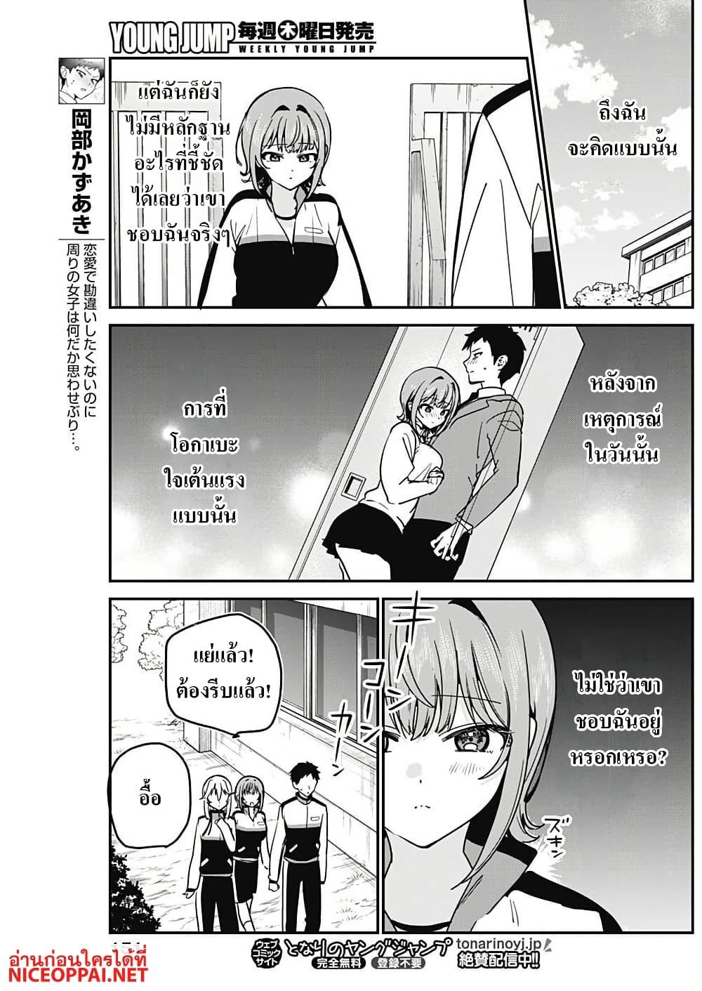 Manga-lc-com อ่านมังงะ อ่านการ์ตูน ออนไลน์ ฟรี Watashi no Koto Suki ja Nakatta no ka yo! ตอนที่ 1 2 3 4 5 6 7 8 9 10 11 12 13 14 ฟรี ไม่มีโฆษณา Manga-lc - อ่าน มังงะ อ่าน การ์ตูน ออนไลน์ อ่านมังงะ ฟรี