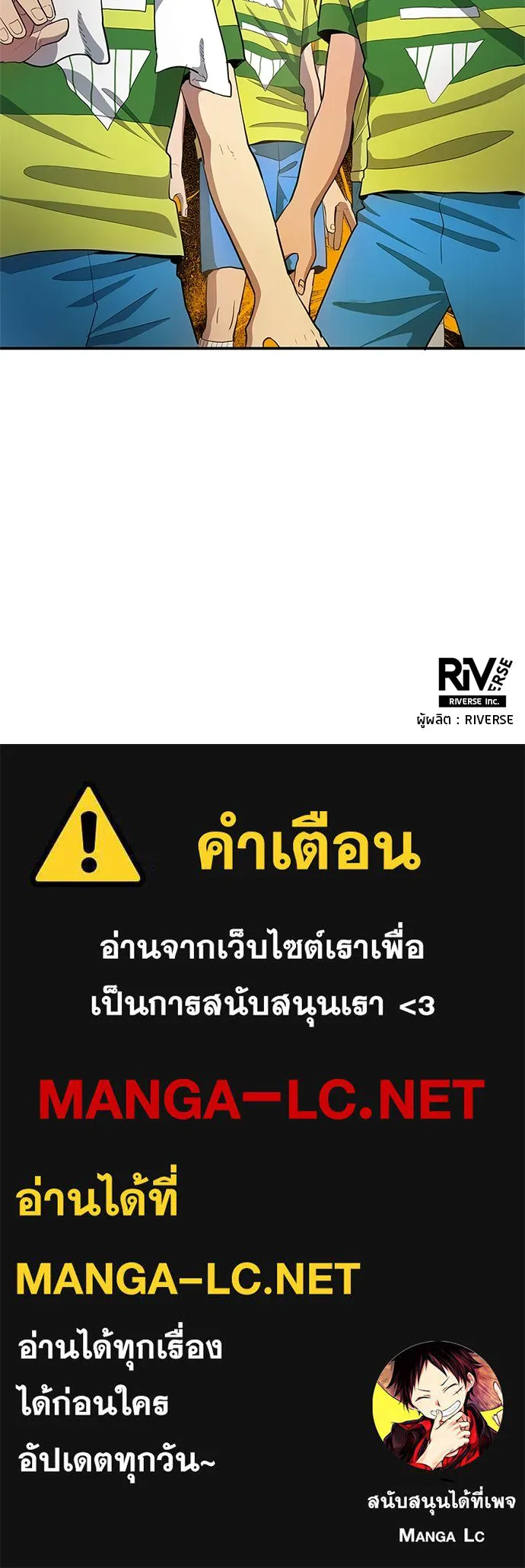 นักเตะแข้งสวรรค์ ตอนที่ 37 รูปที่ 72