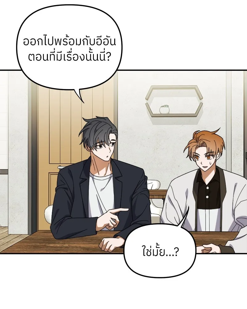 ย้อนเวลามาเป็นมักเน่ ตอนที่ 11 รูปที่ 74