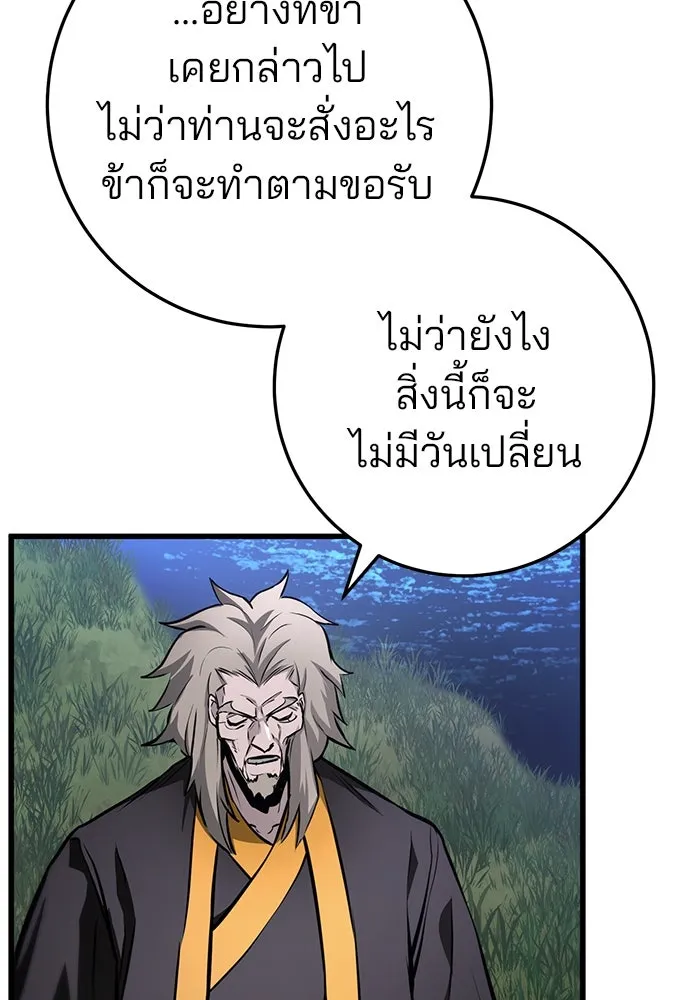 ดาบแห่งจักรพรรดิ ตอนที่ 63 (จบซีซัน 1) รูปที่ 128