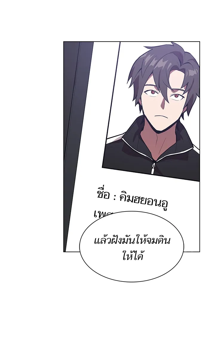 ผู้เล่นขั้นเทพแห่งหอคอยฝึกสอน ตอนที่ 19 รูปที่ 14