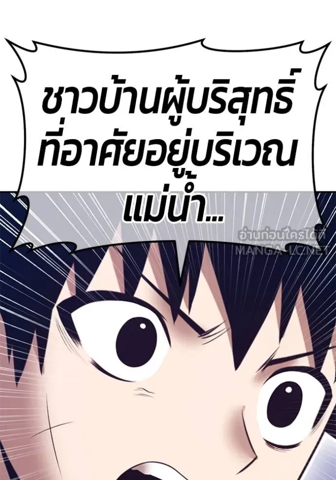 +99 ท่อนไม้ ตอนที่ 168 รูปที่ 265