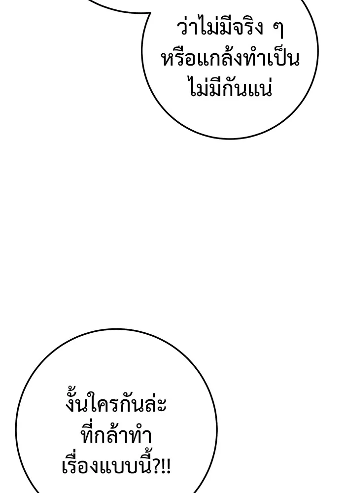 ราชินีนักบู๊ ตอนที่ 21 รูปที่ 167