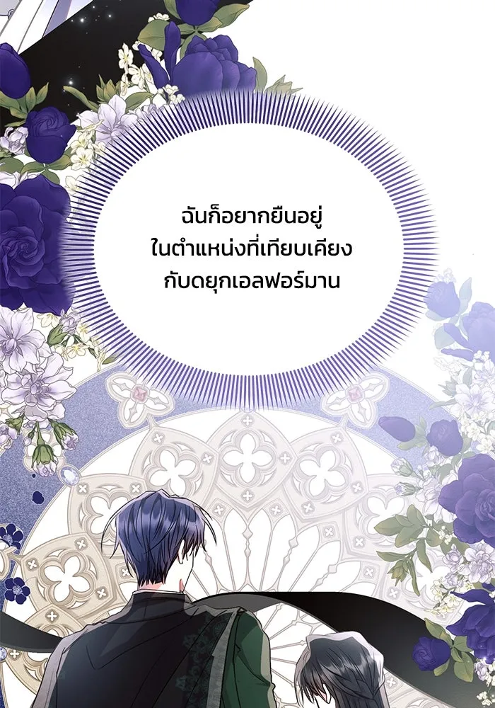 แอชสตาร์ต ตอนที่ 60 รูปที่ 86