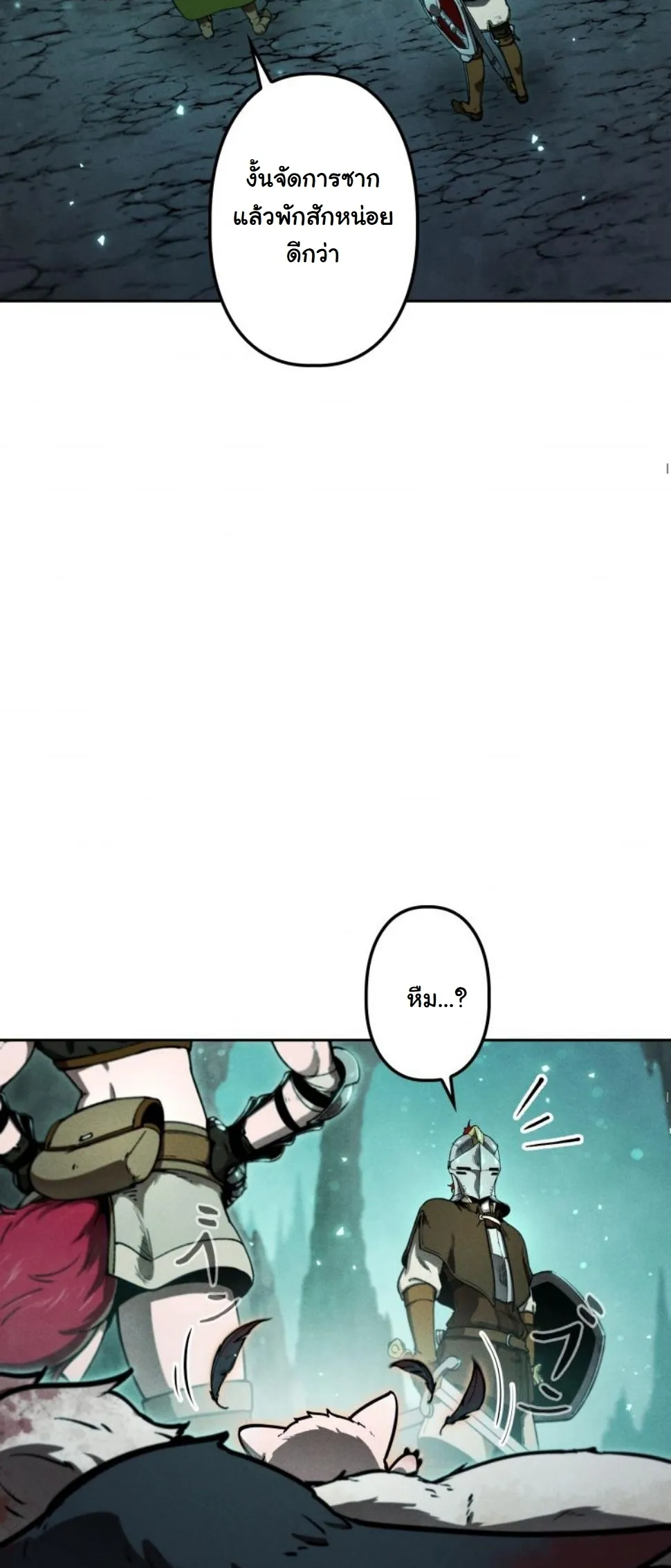 Dungeon Gourmet อ_ศว_นเป_บพ_สดาร เปล_ยนม_งกรให_เป_นเมน_เด_ด ตอนที่ ตอนที่ 10 รูปที่ 19