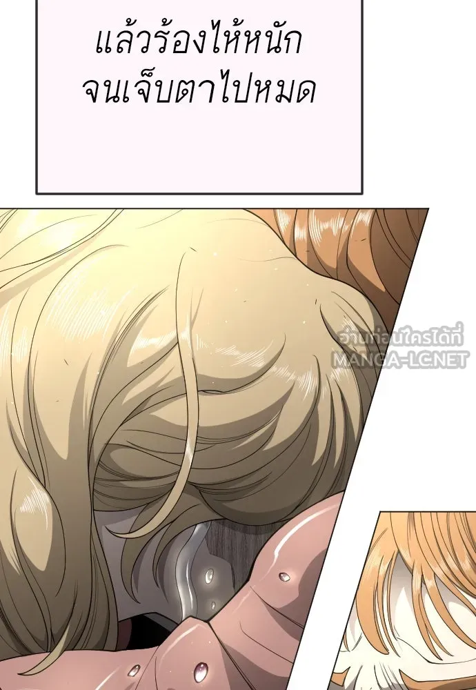 ยุคแห่งยอดมนุษย์ ตอนที่ 70 รูปที่ 63