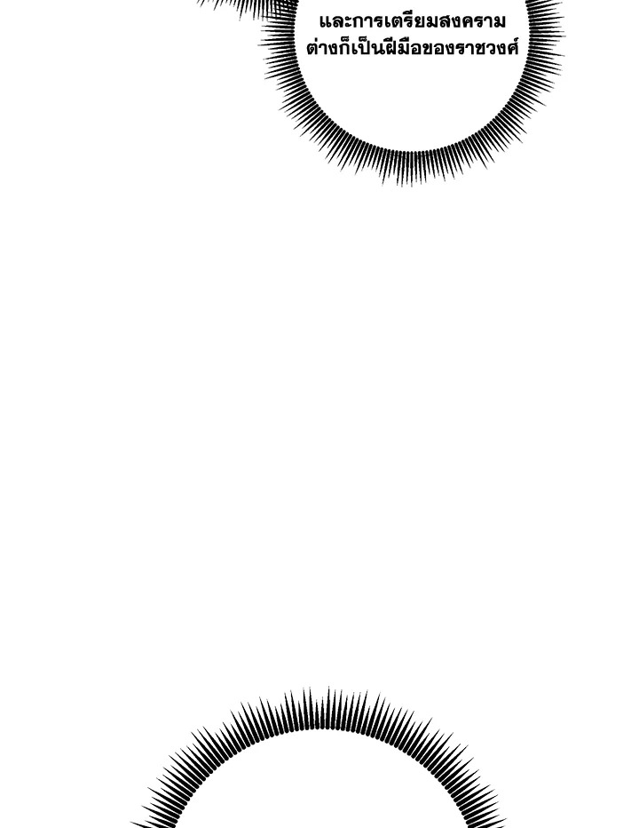 พลทหารโครงกระดูกผู้ม ตอนที่ 182 รูปที่ 8