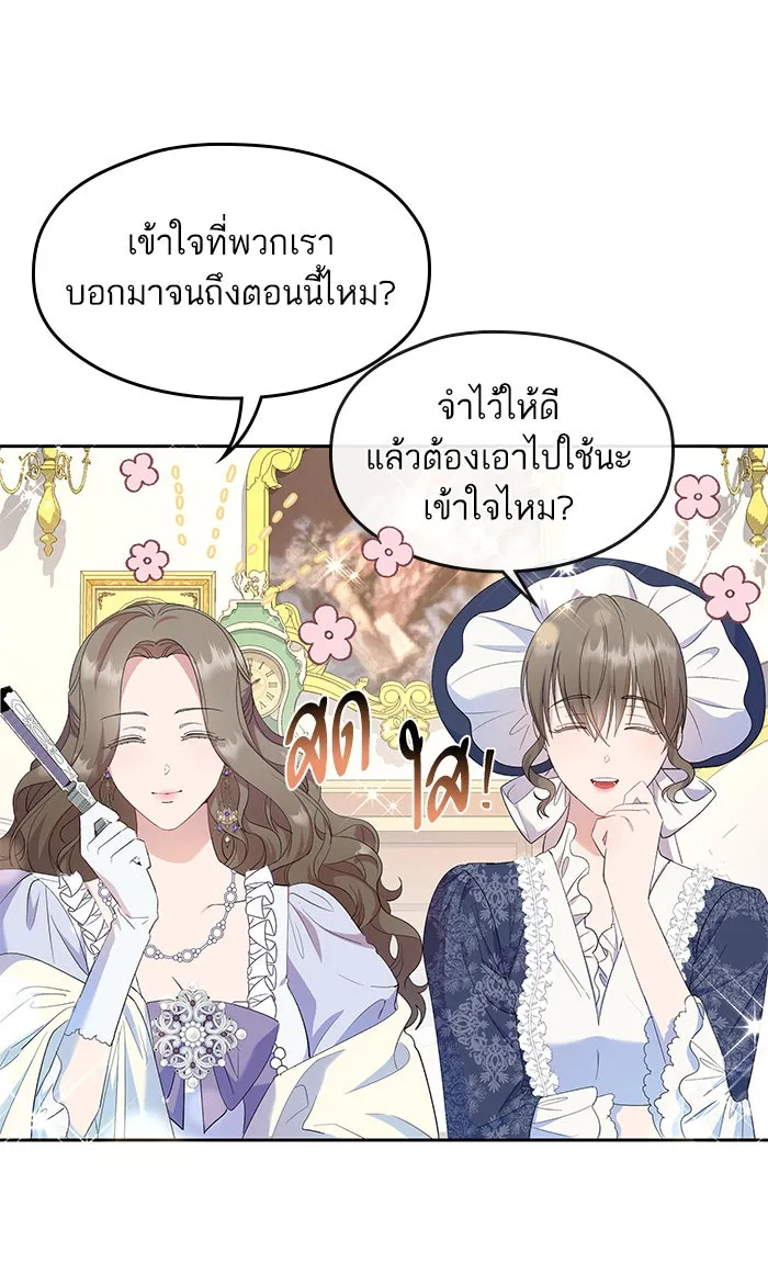 หวานใจสุดโหดโหมดเชื่อง ตอนที่ 29 รูปที่ 46