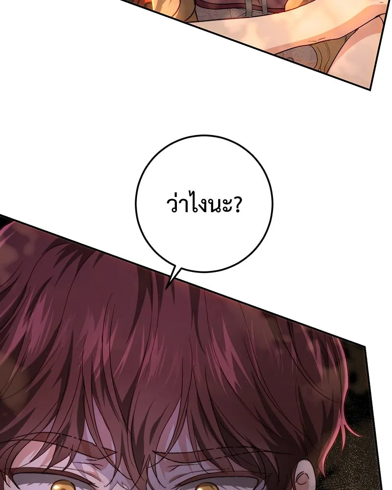 เจ้าหญิงคลั่งแห่งวังหลวง ตอนที่ 70 รูปที่ 56