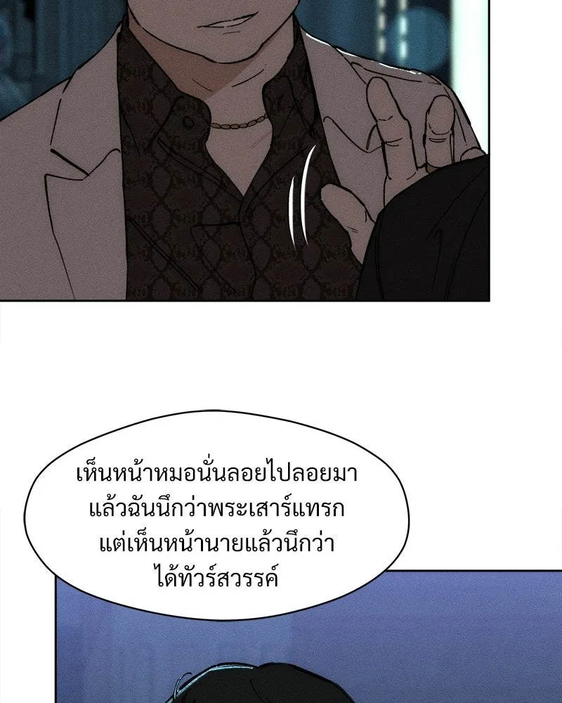 บุปผารุ่มราคะ ตอนที่ 81 รูปที่ 73