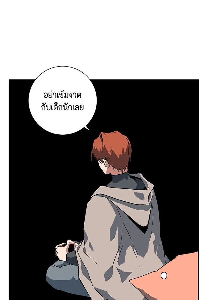 หนึ่งก้าวสู่เจ้ามาร ตอนที่ 91 พันธมิตร (2) รูปที่ 91