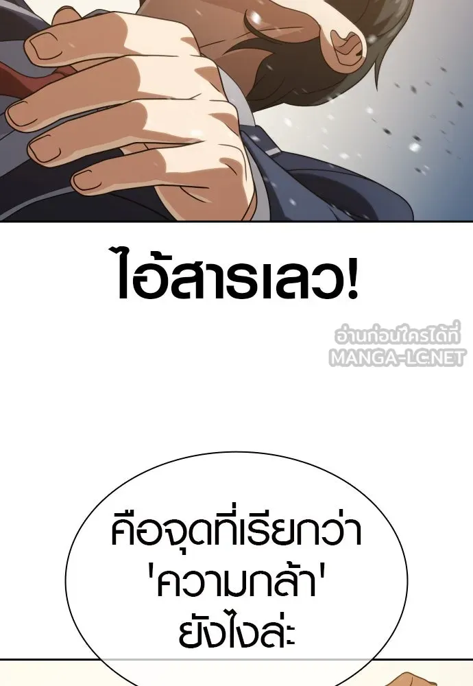 นักรบแช่แข็ง ตอนที่ 16 รูปที่ 36