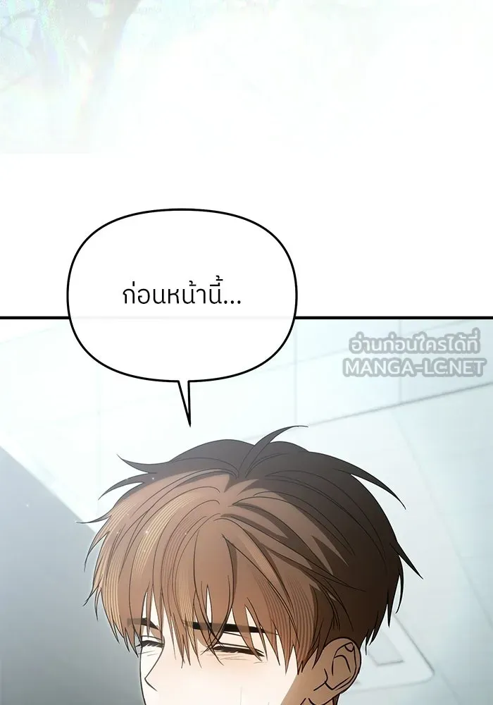 ย้อนเวลามาเป็นมักเน่ ตอนที่ 90 (จบซีซัน 2) รูปที่ 51