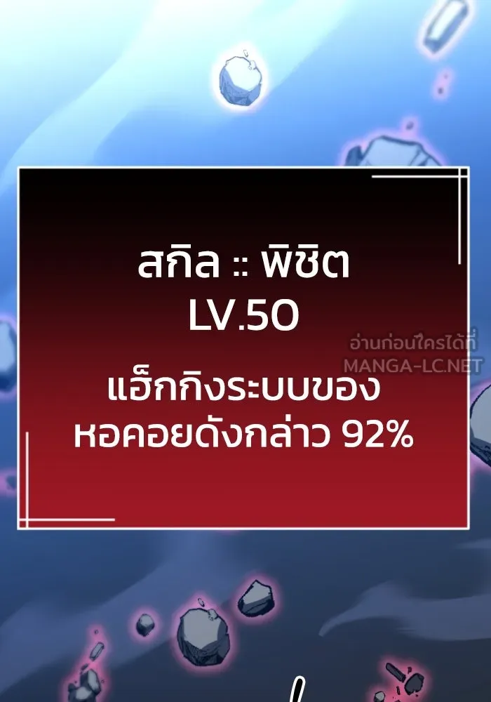 อดีตบอสหอคอย ตอนที่ 2 รูปที่ 438